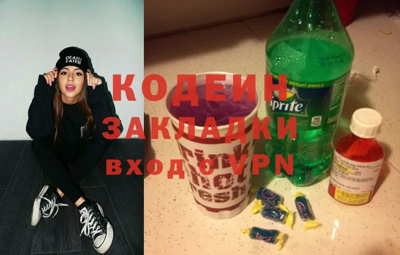 Codein Purple Drank  Ядрин 