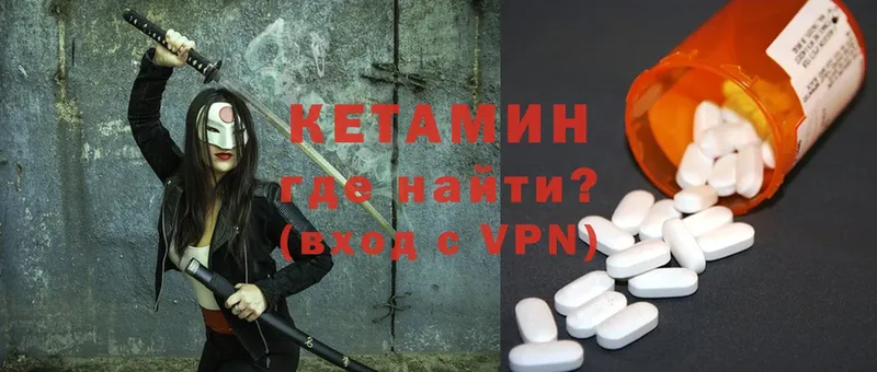 закладка  Ядрин  КЕТАМИН VHQ 